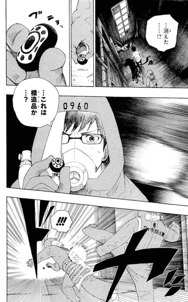 青の祓魔師 第16話 - 22
