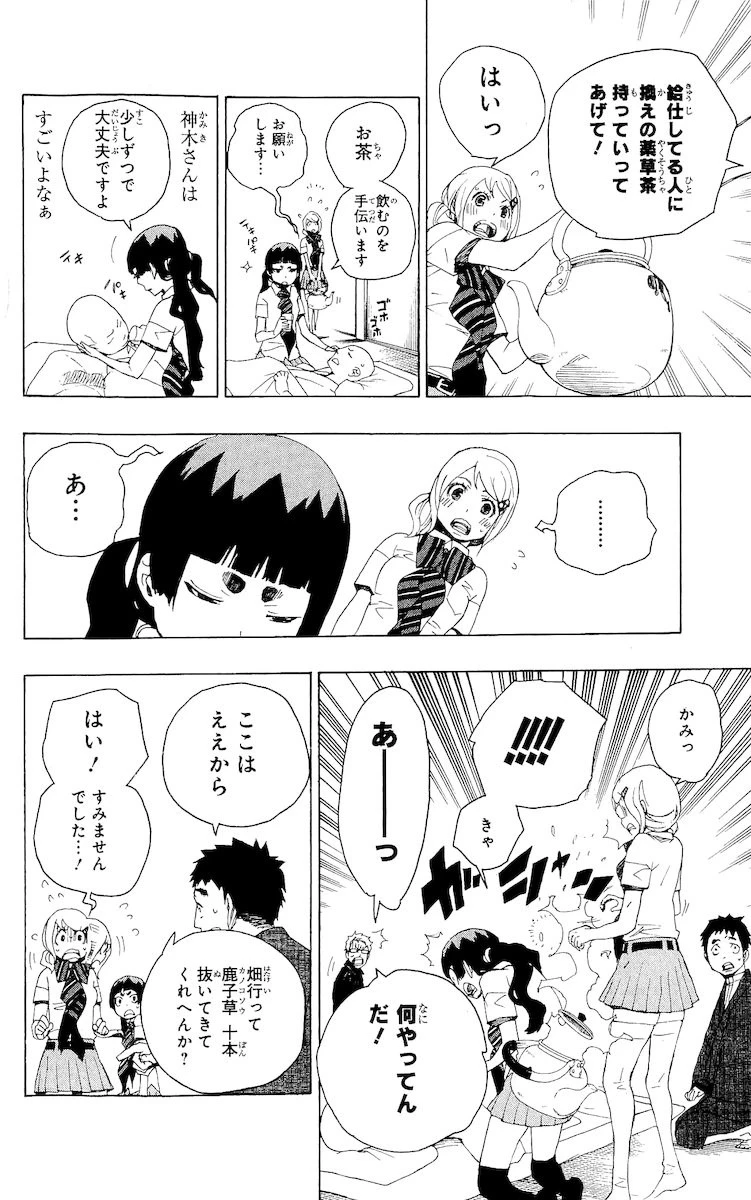 青の祓魔師 第18話 - 22