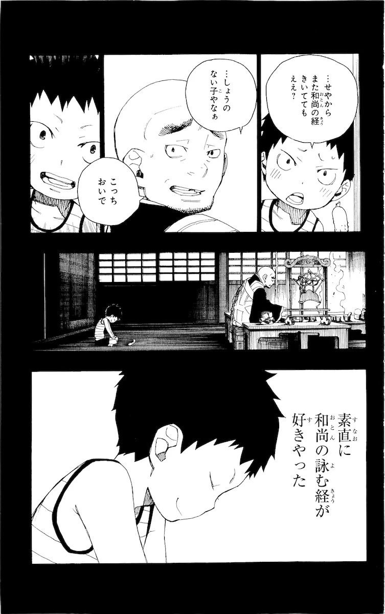 青の祓魔師 第19話 - 3