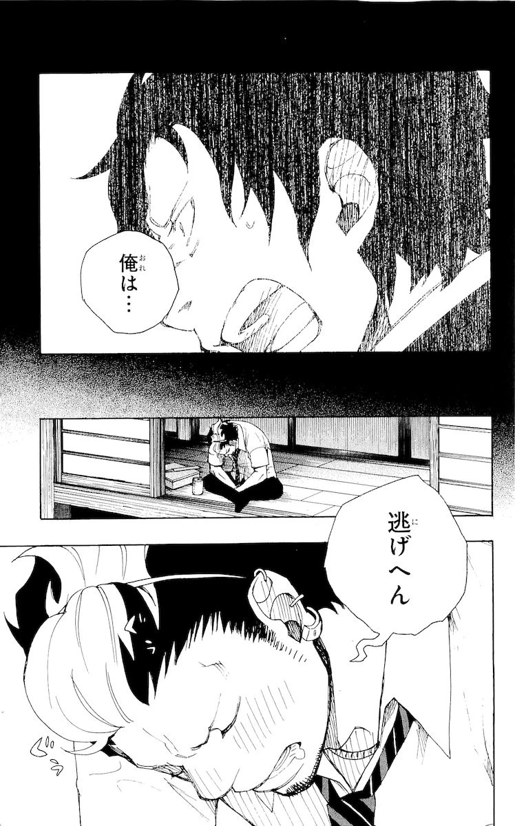 青の祓魔師 第19話 - 33