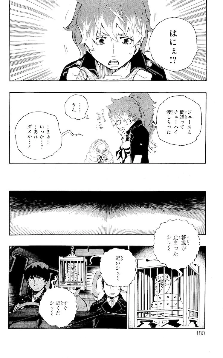 青の祓魔師 第19話 - 34
