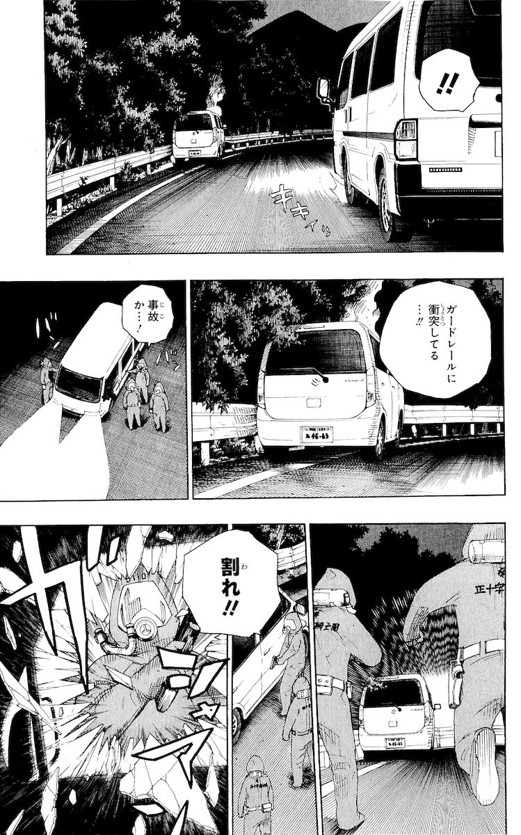 青の祓魔師 第19話 - 35