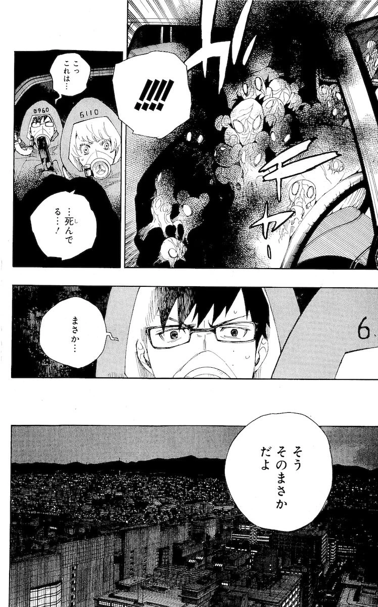 青の祓魔師 第19話 - 36