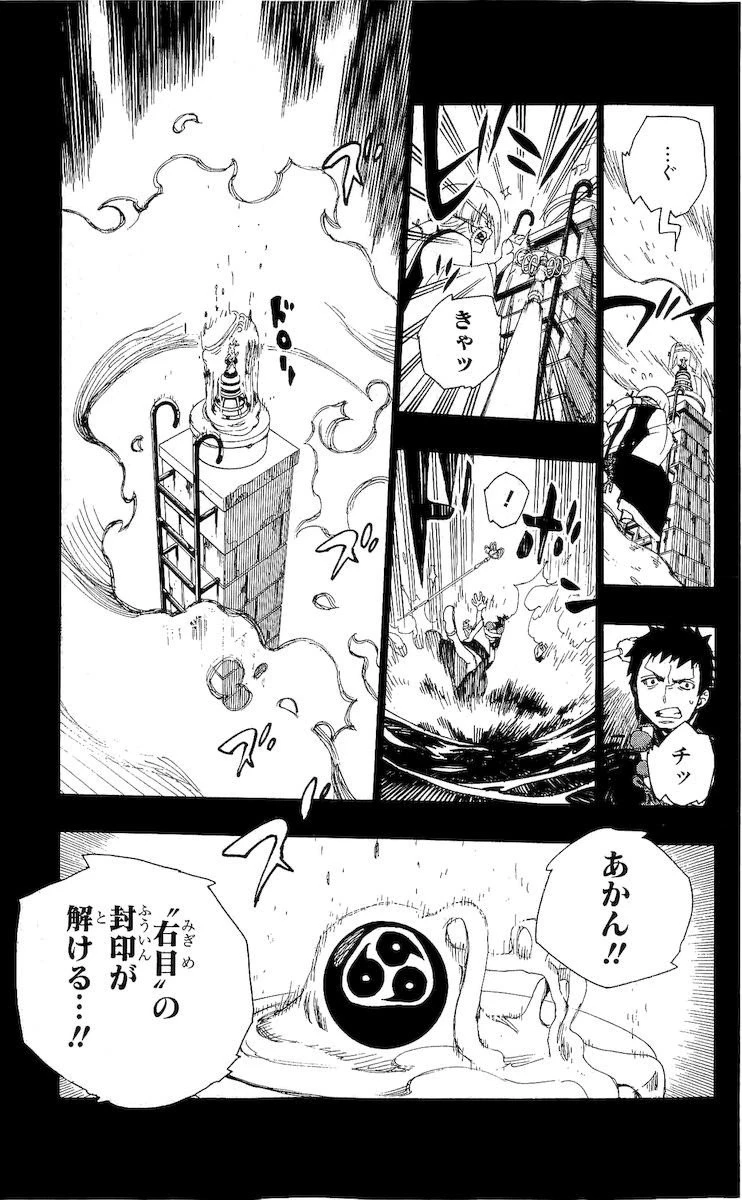 青の祓魔師 第20話 - 23