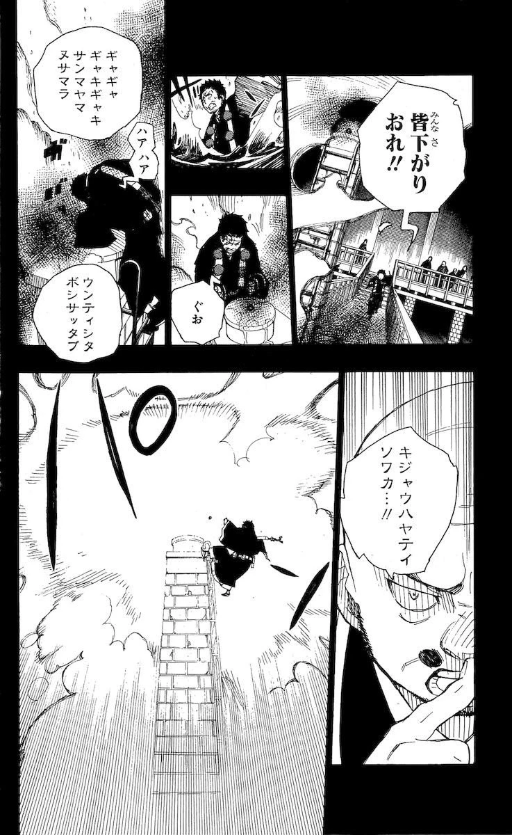 青の祓魔師 第20話 - 24