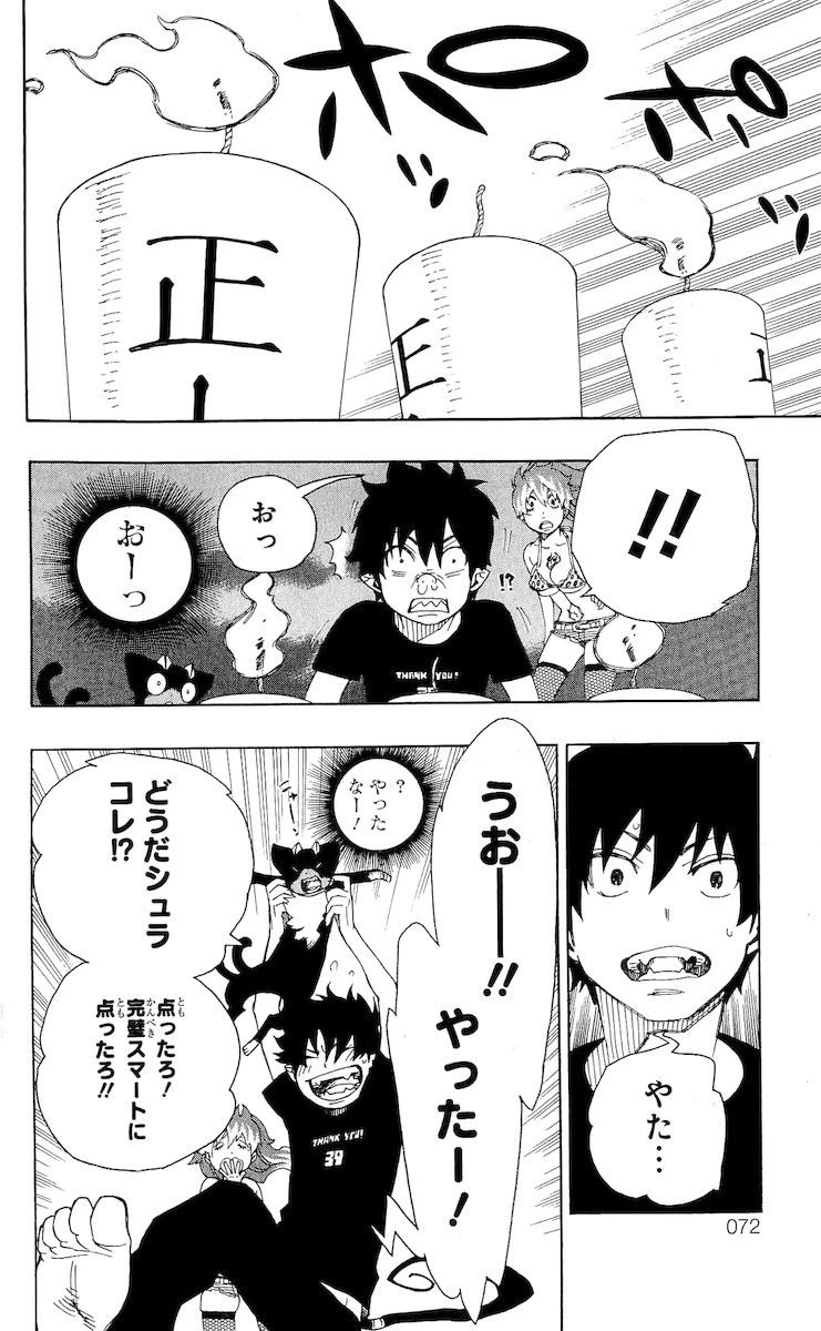 青の祓魔師 第21話 - 22