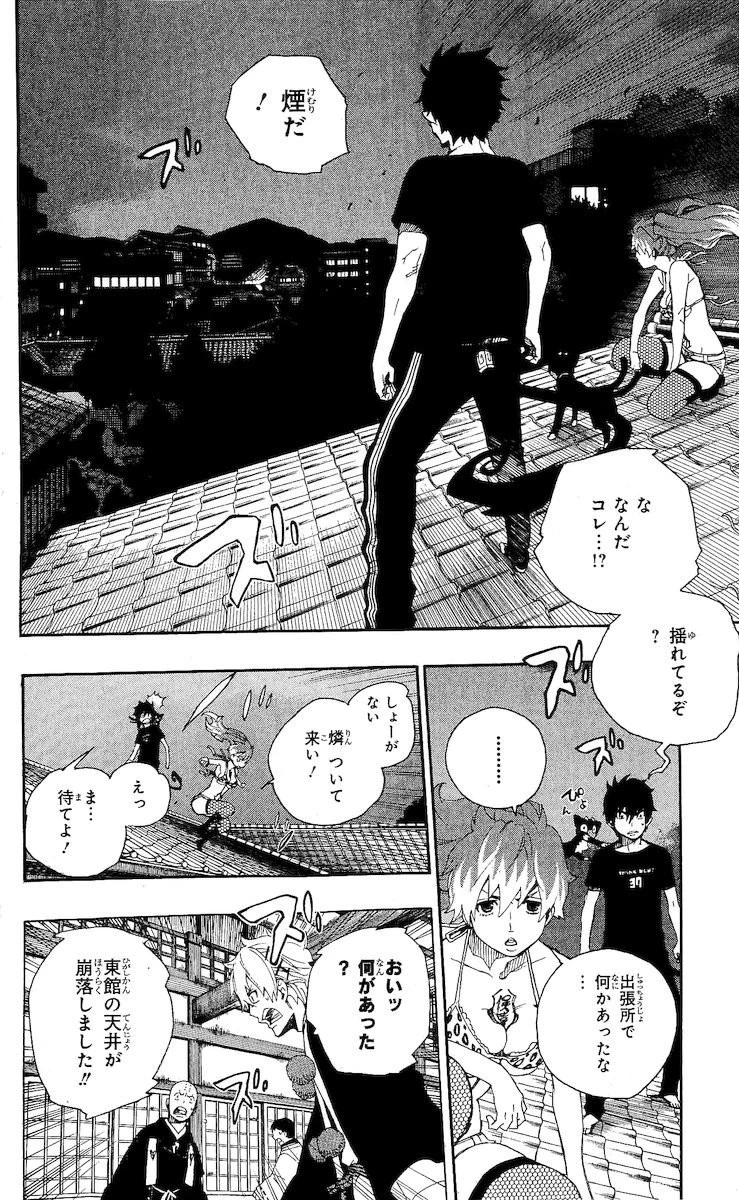 青の祓魔師 第21話 - 24