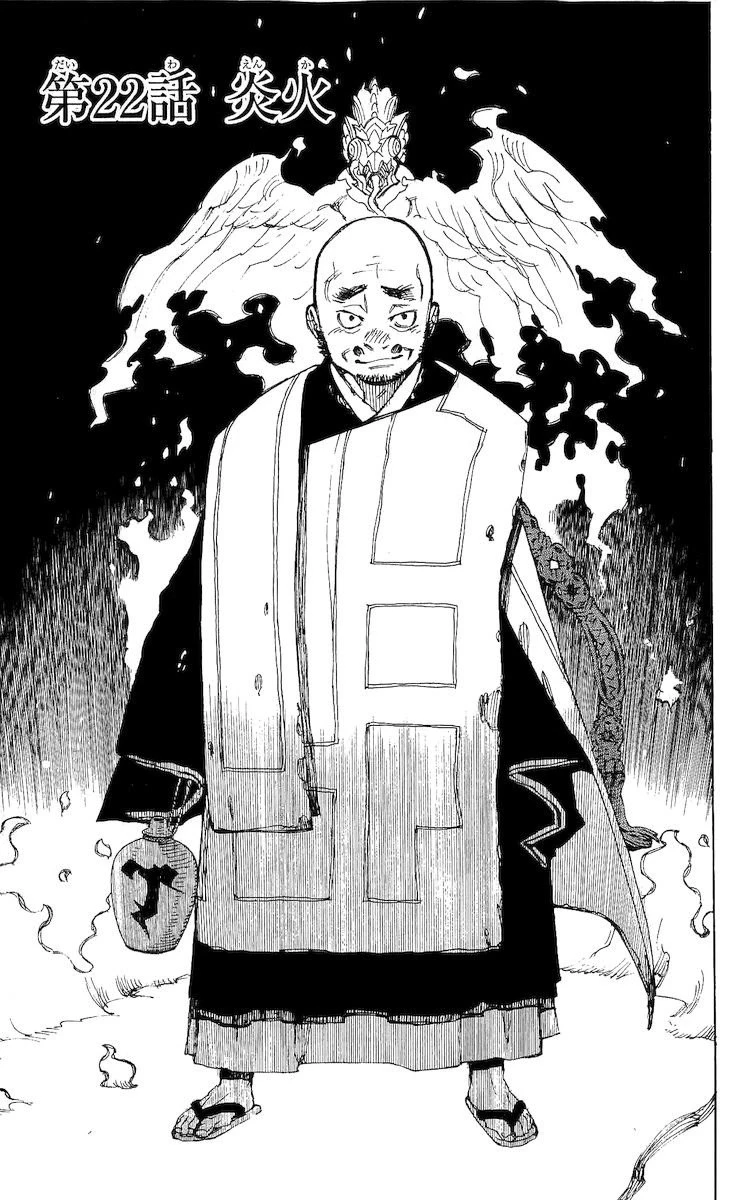 青の祓魔師 第22話 - 1