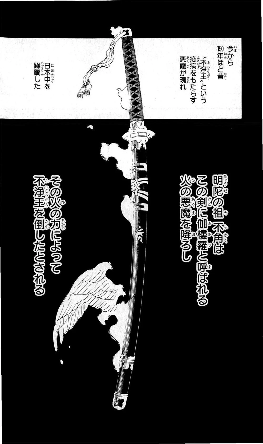 青の祓魔師 第24話 - 10