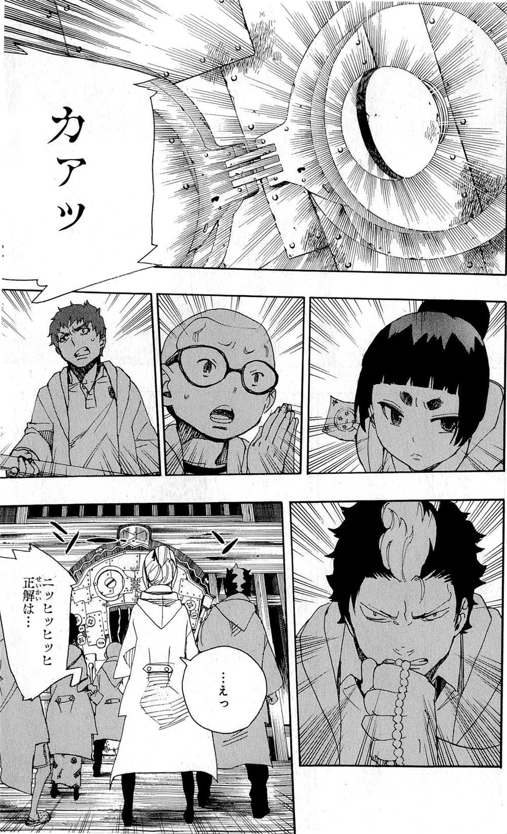 青の祓魔師 第25話 - 18