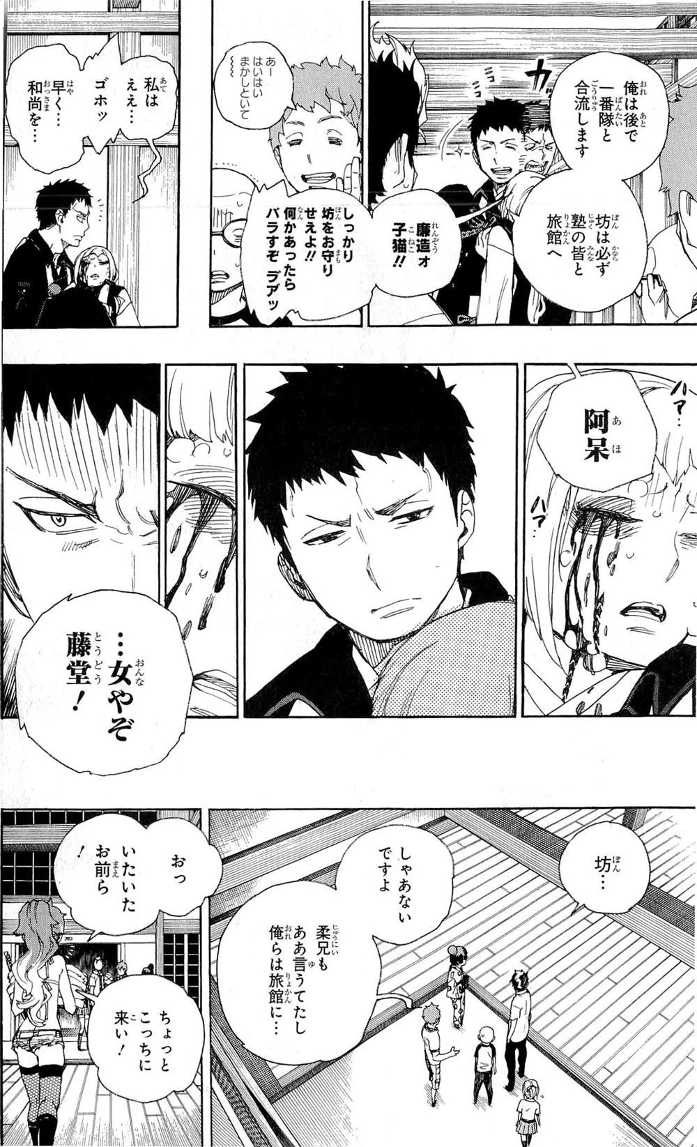 青の祓魔師 第25話 - 27