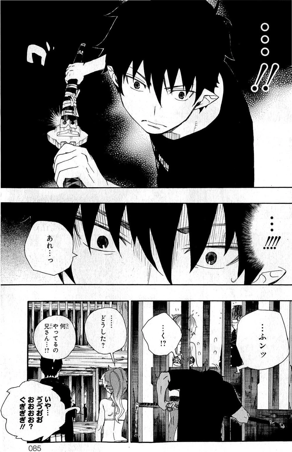 青の祓魔師 第26話 - 5