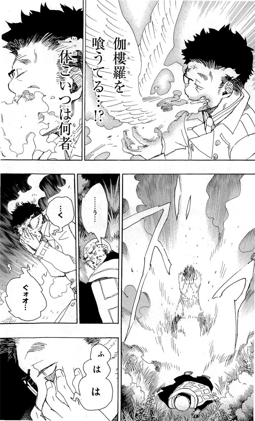 青の祓魔師 第26話 - 15