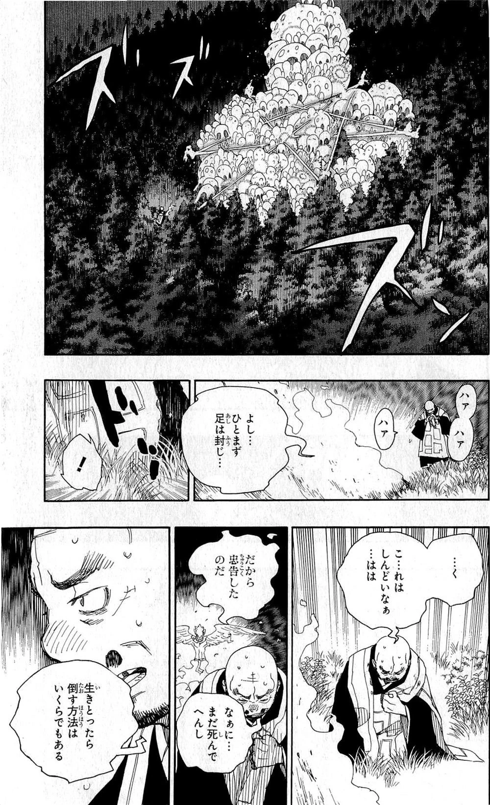 青の祓魔師 第26話 - 19