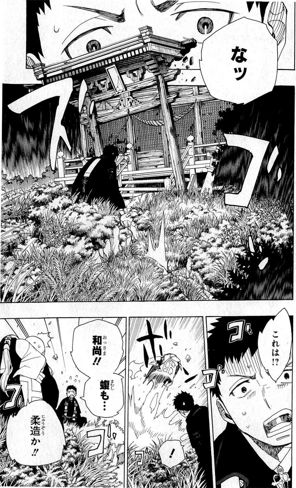 青の祓魔師 第26話 - 27