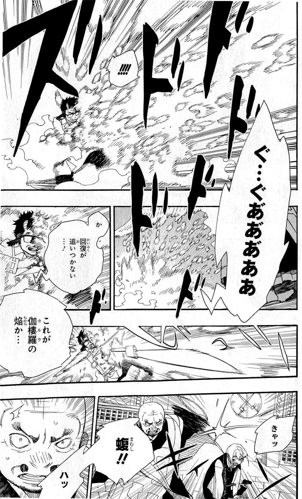 青の祓魔師 第26話 - 31