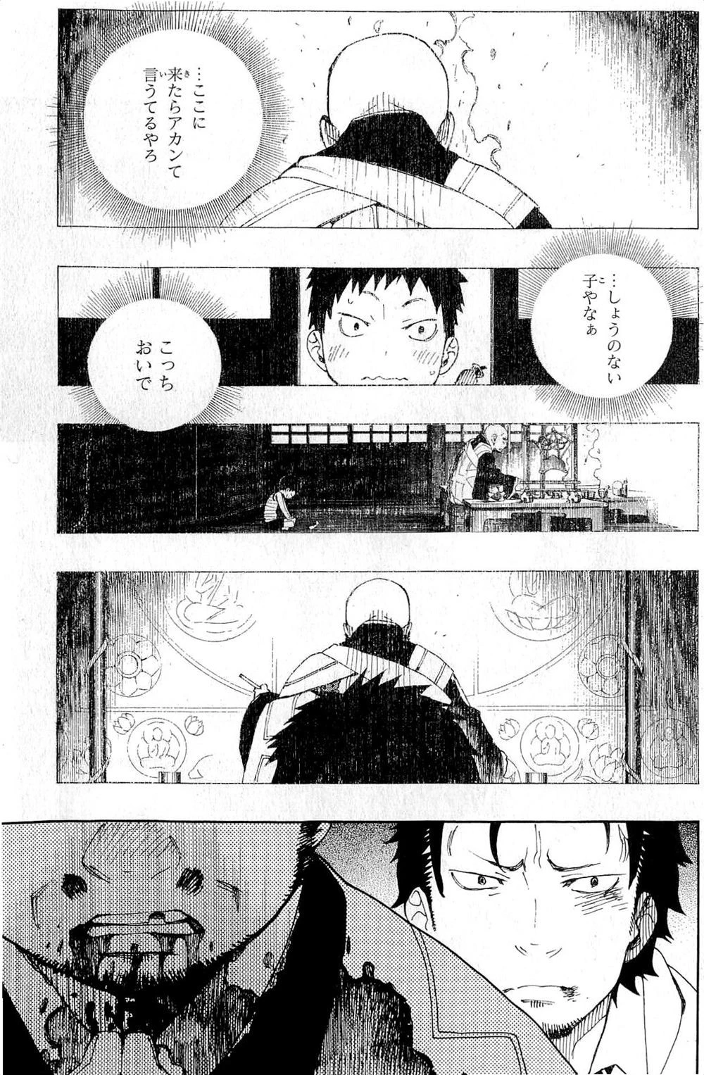 青の祓魔師 第26話 - 37