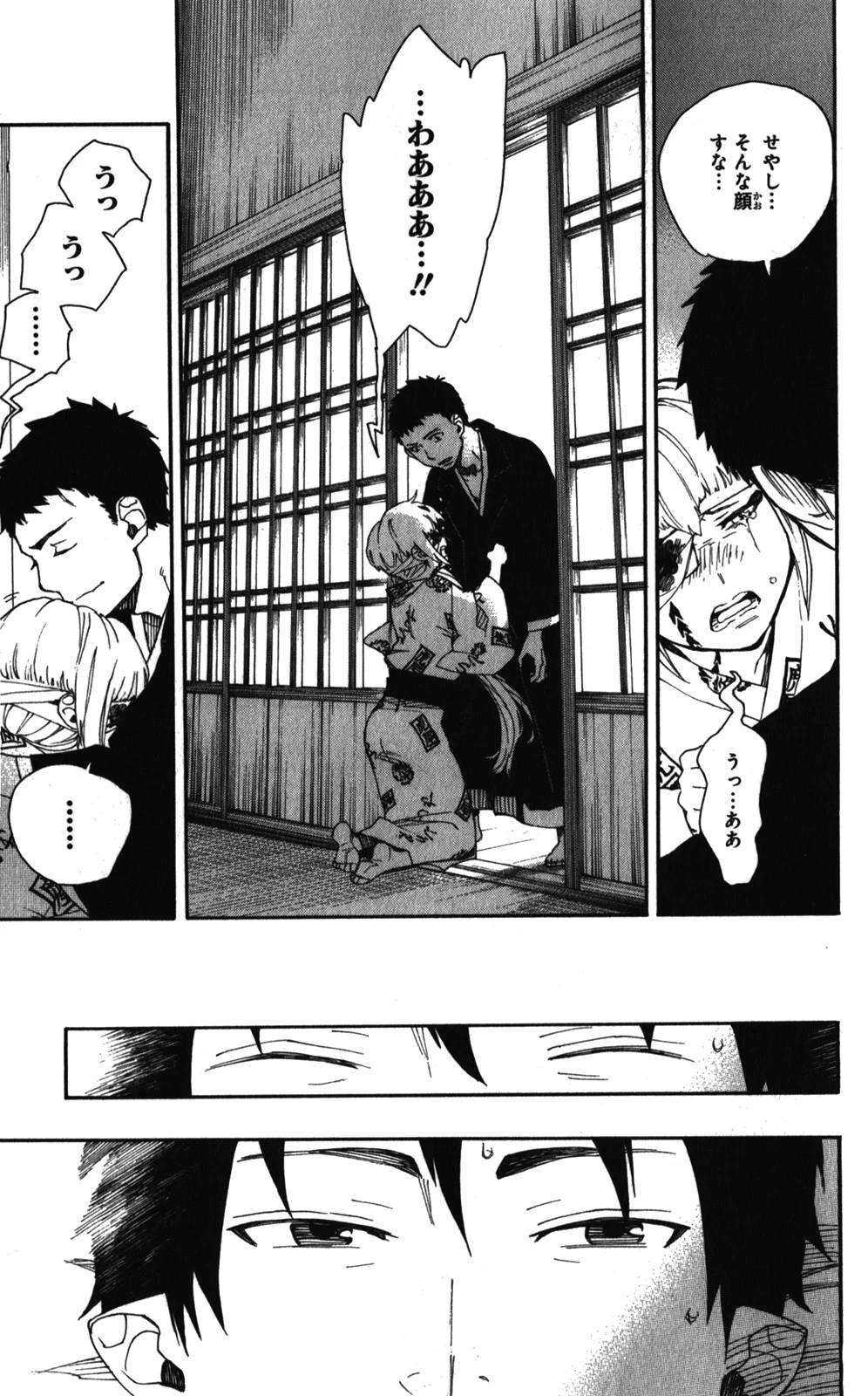 青の祓魔師 第34話 - 5