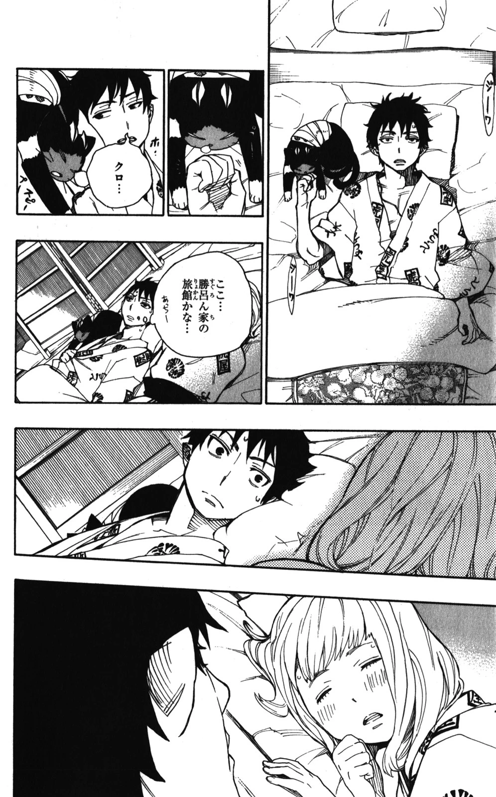 青の祓魔師 第34話 - 6