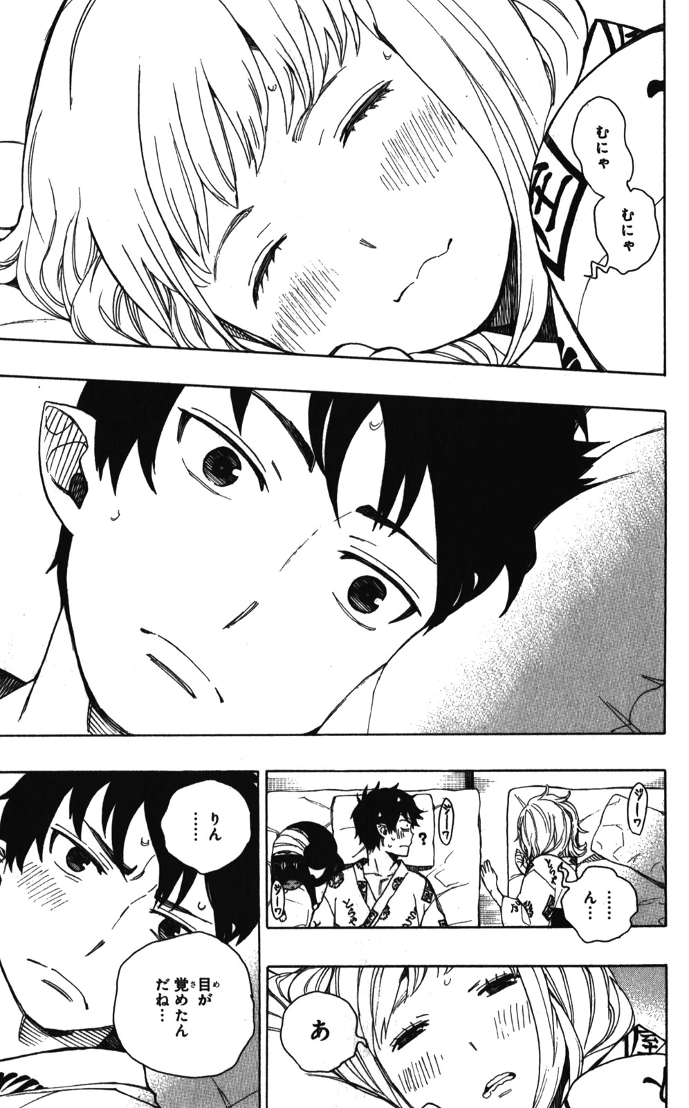 青の祓魔師 第34話 - 7