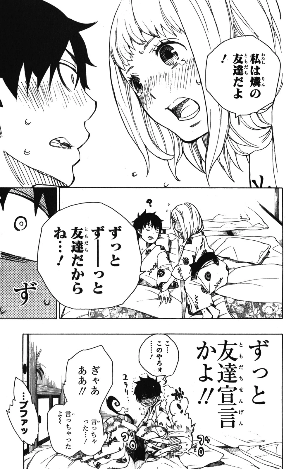 青の祓魔師 第34話 - 11