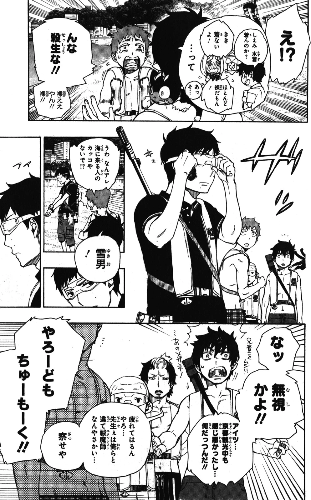 青の祓魔師 第35話 - 11