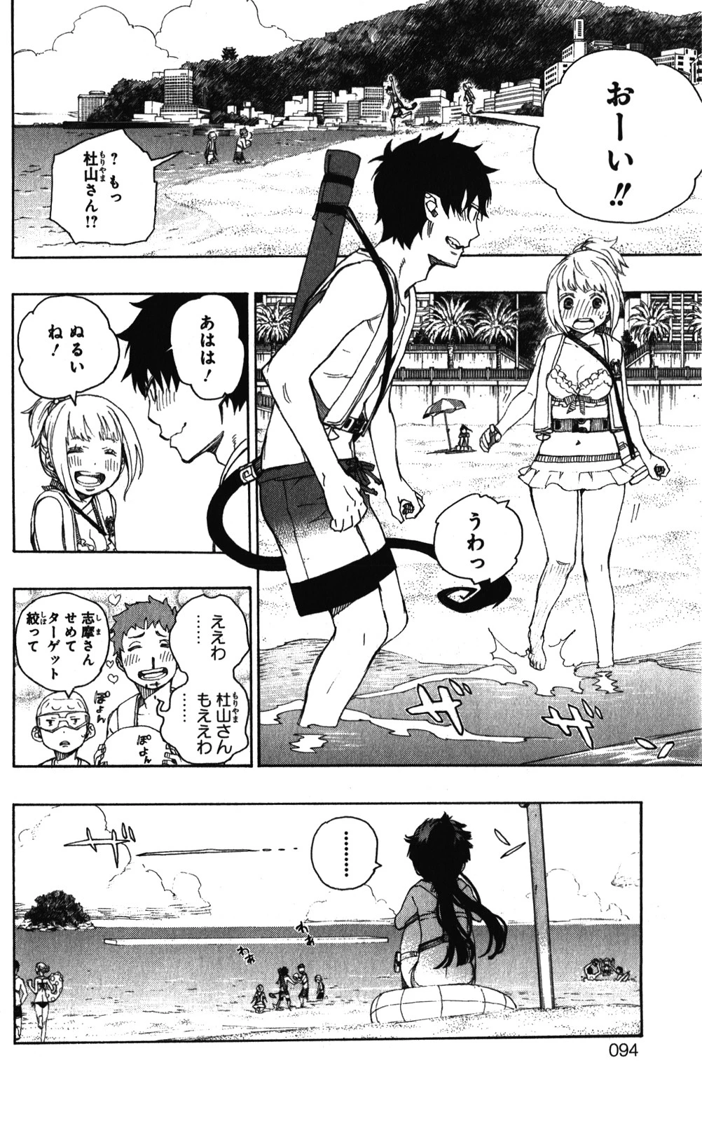 青の祓魔師 第35話 - 16