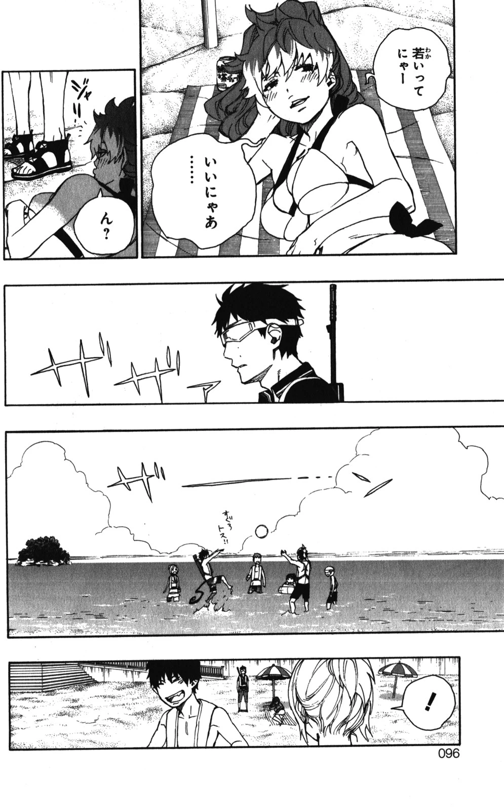 青の祓魔師 第35話 - 18