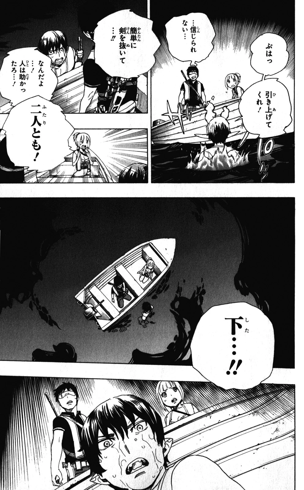 青の祓魔師 第35話 - 29