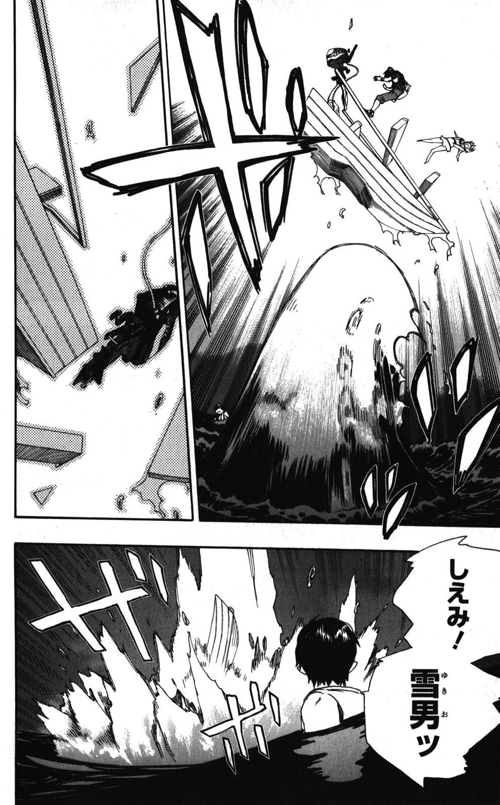 青の祓魔師 第35話 - 30