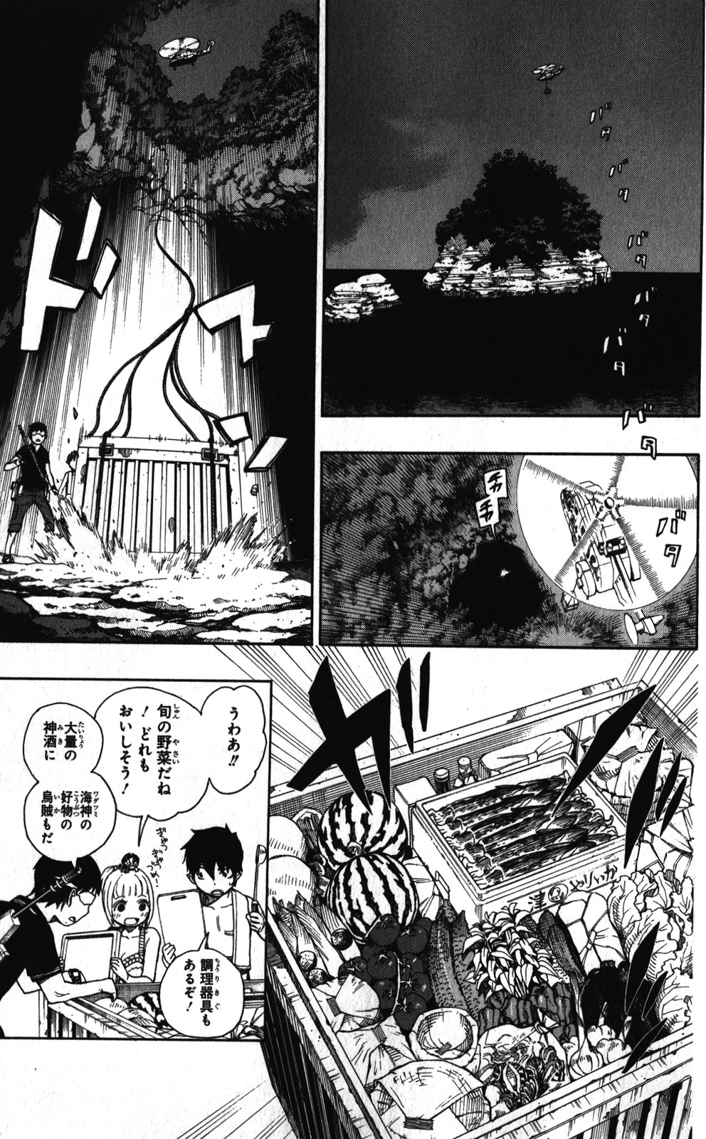 青の祓魔師 第36話 - 19