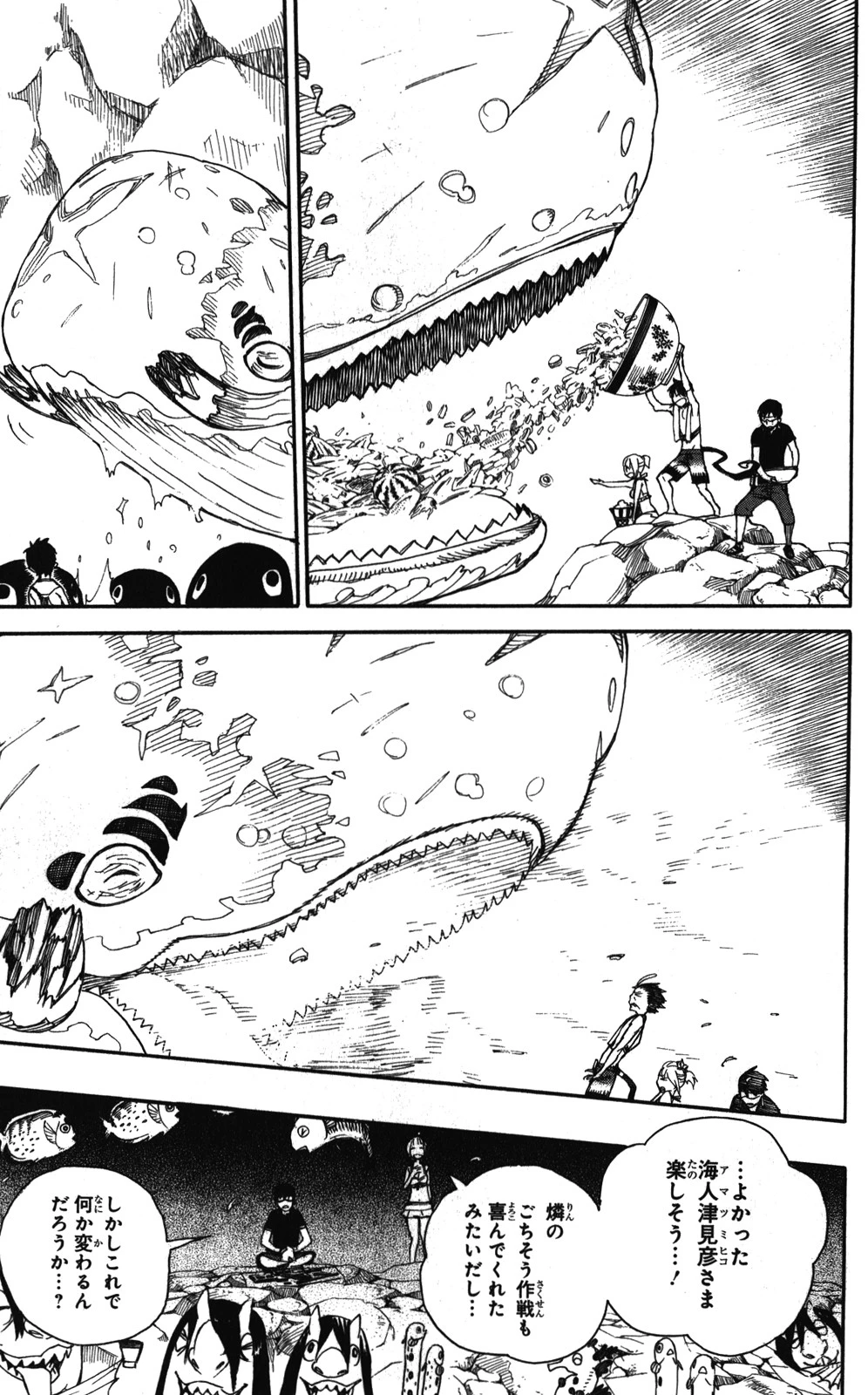 青の祓魔師 第36話 - 21