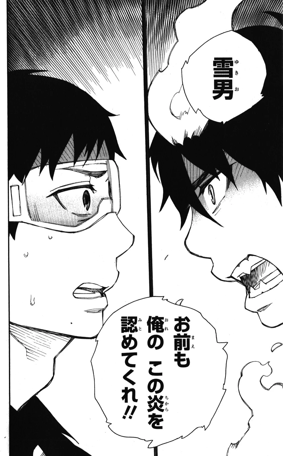 青の祓魔師 第36話 - 32