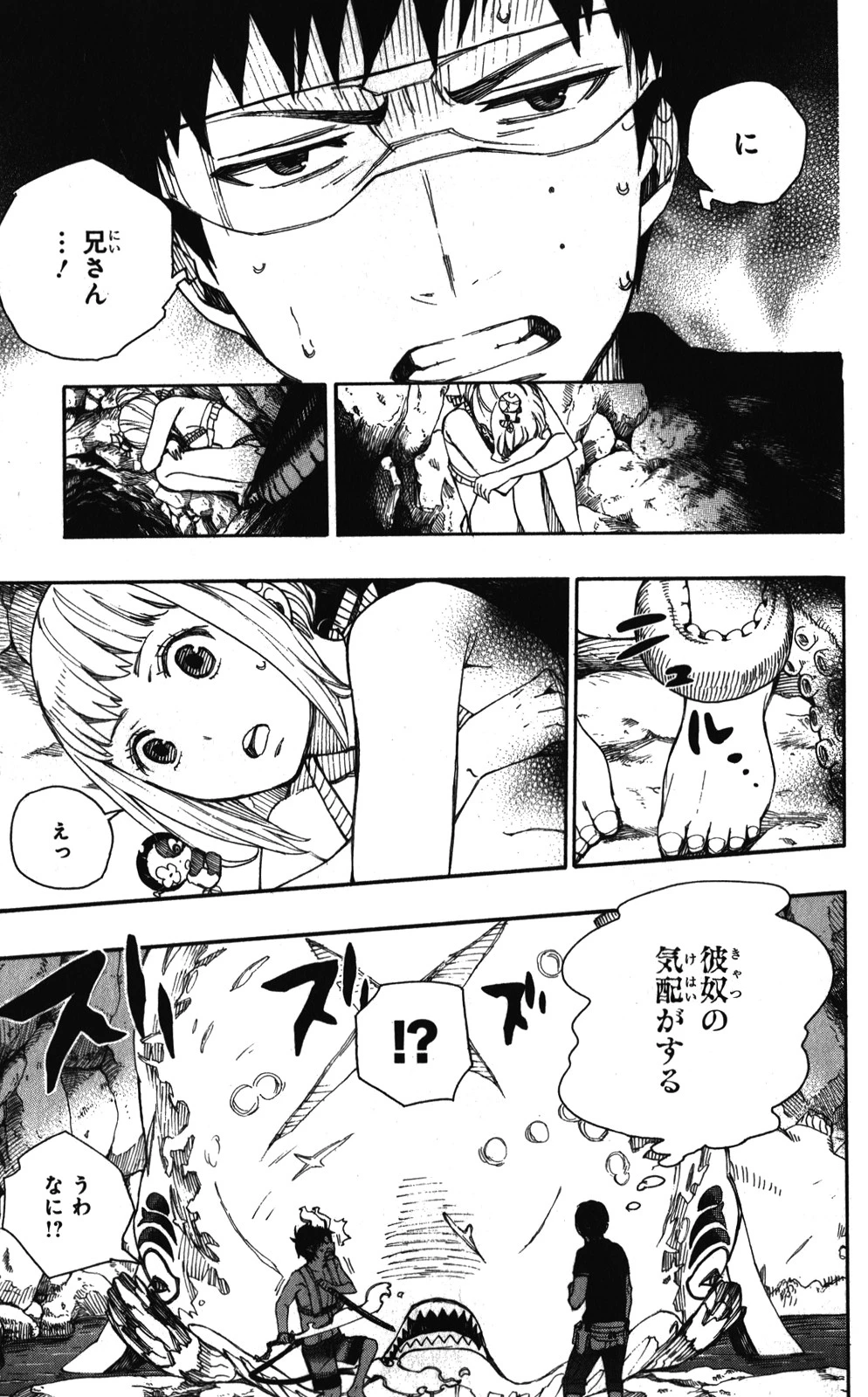 青の祓魔師 第36話 - 33