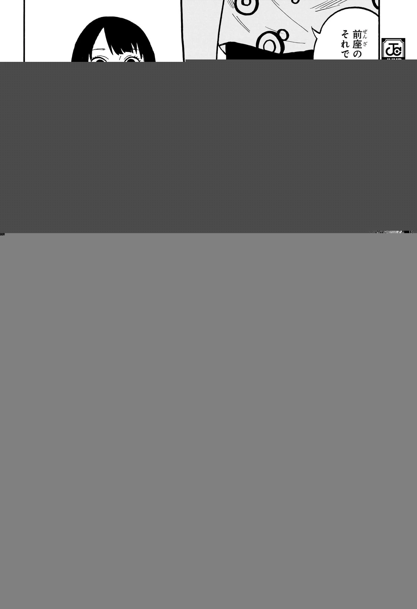 青の祓魔師 第36話 - 35