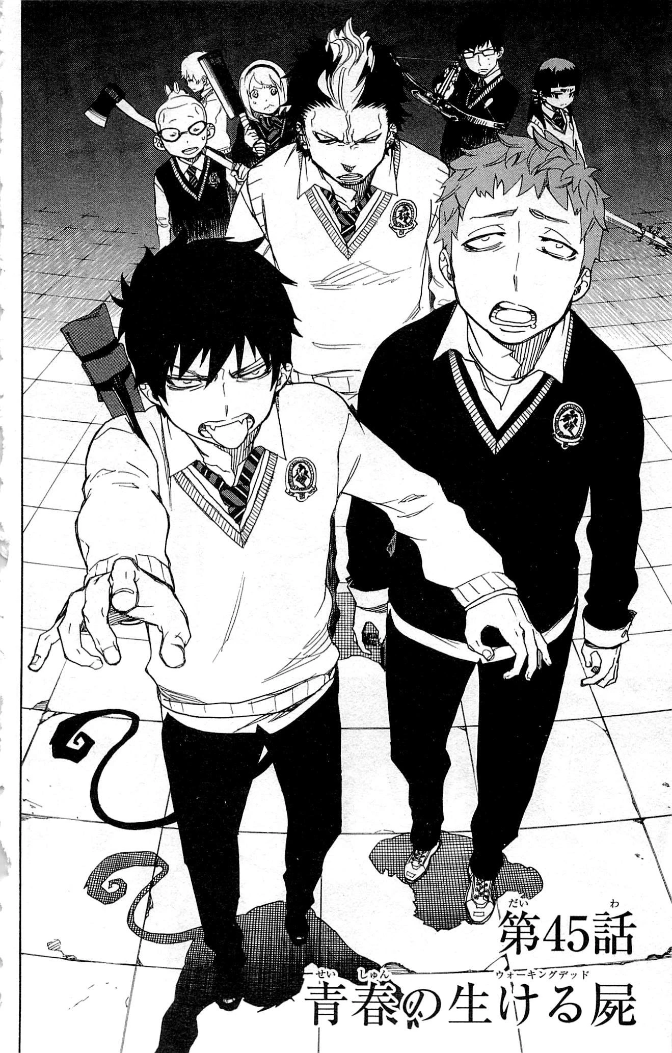 青の祓魔師 第45話 - 6