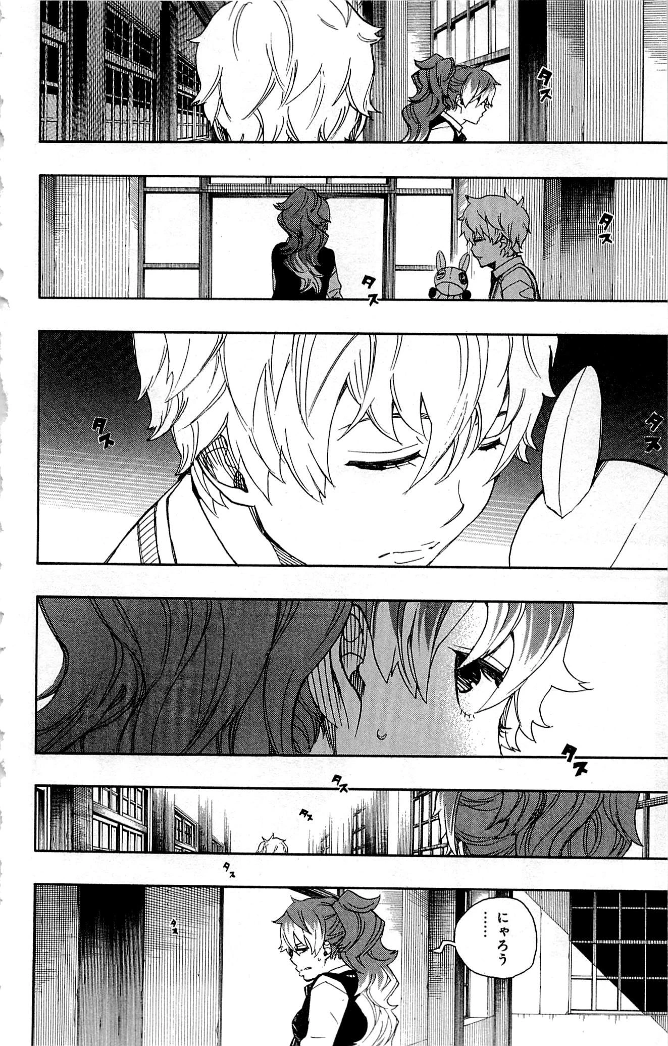 青の祓魔師 第45話 - 20