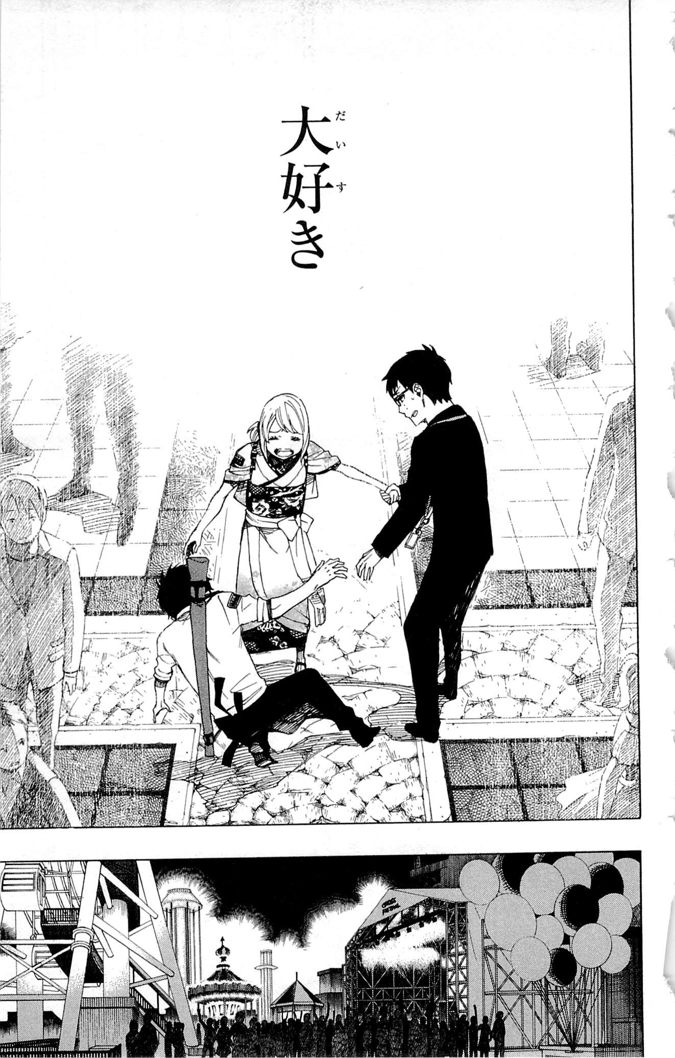 青の祓魔師 第47話 - 30