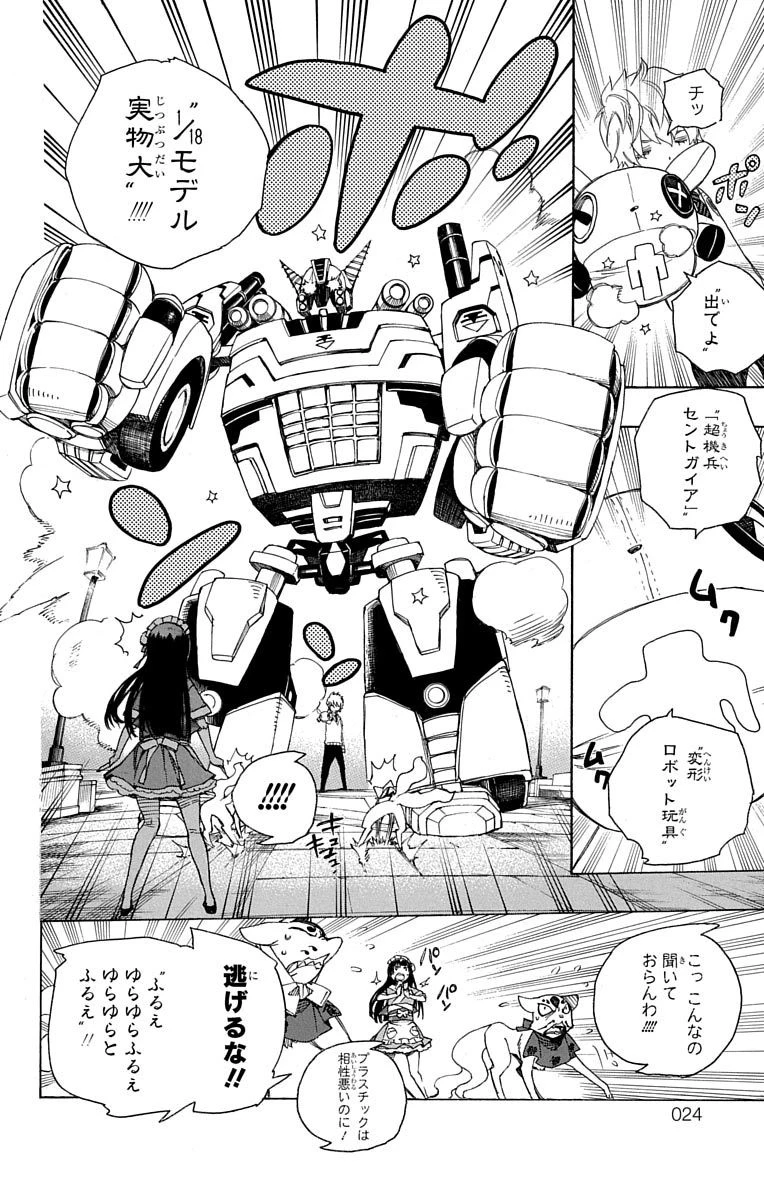 青の祓魔師 第48話 - 17