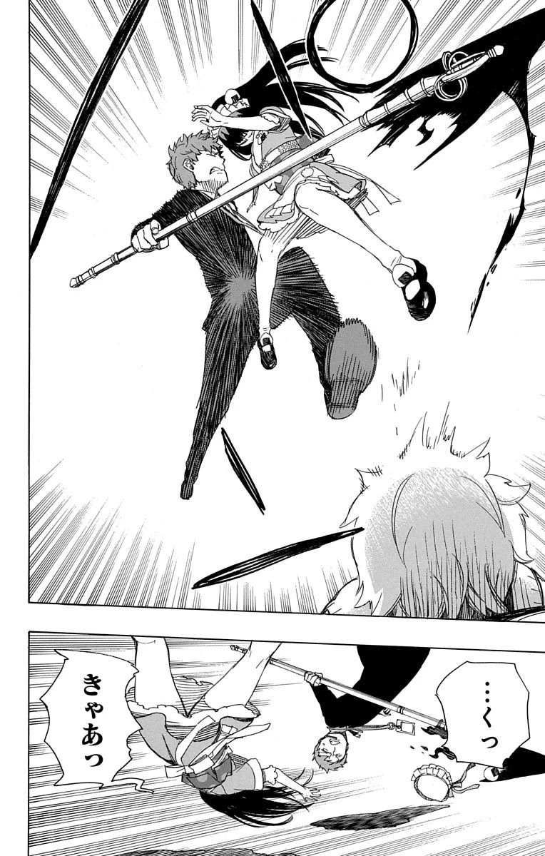 青の祓魔師 第48話 - 29