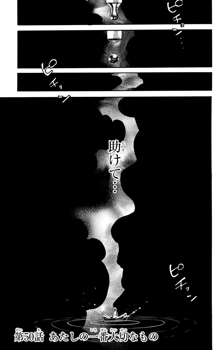 青の祓魔師 第50話 - 1