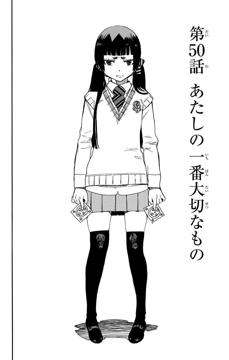 青の祓魔師 第50話 - 4