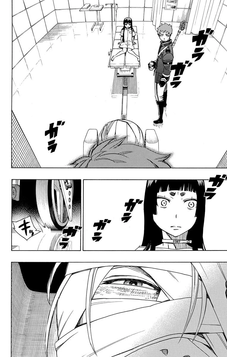 青の祓魔師 第50話 - 34