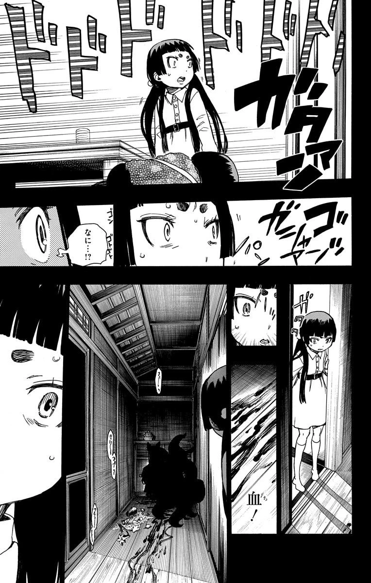 青の祓魔師 第52話 - 29