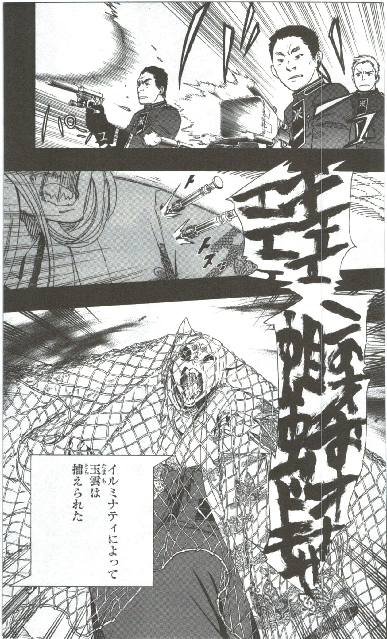 青の祓魔師 第53話 - 3