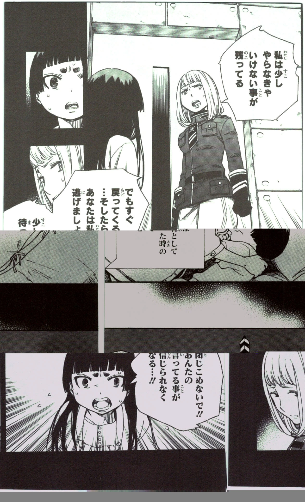 青の祓魔師 第53話 - 15