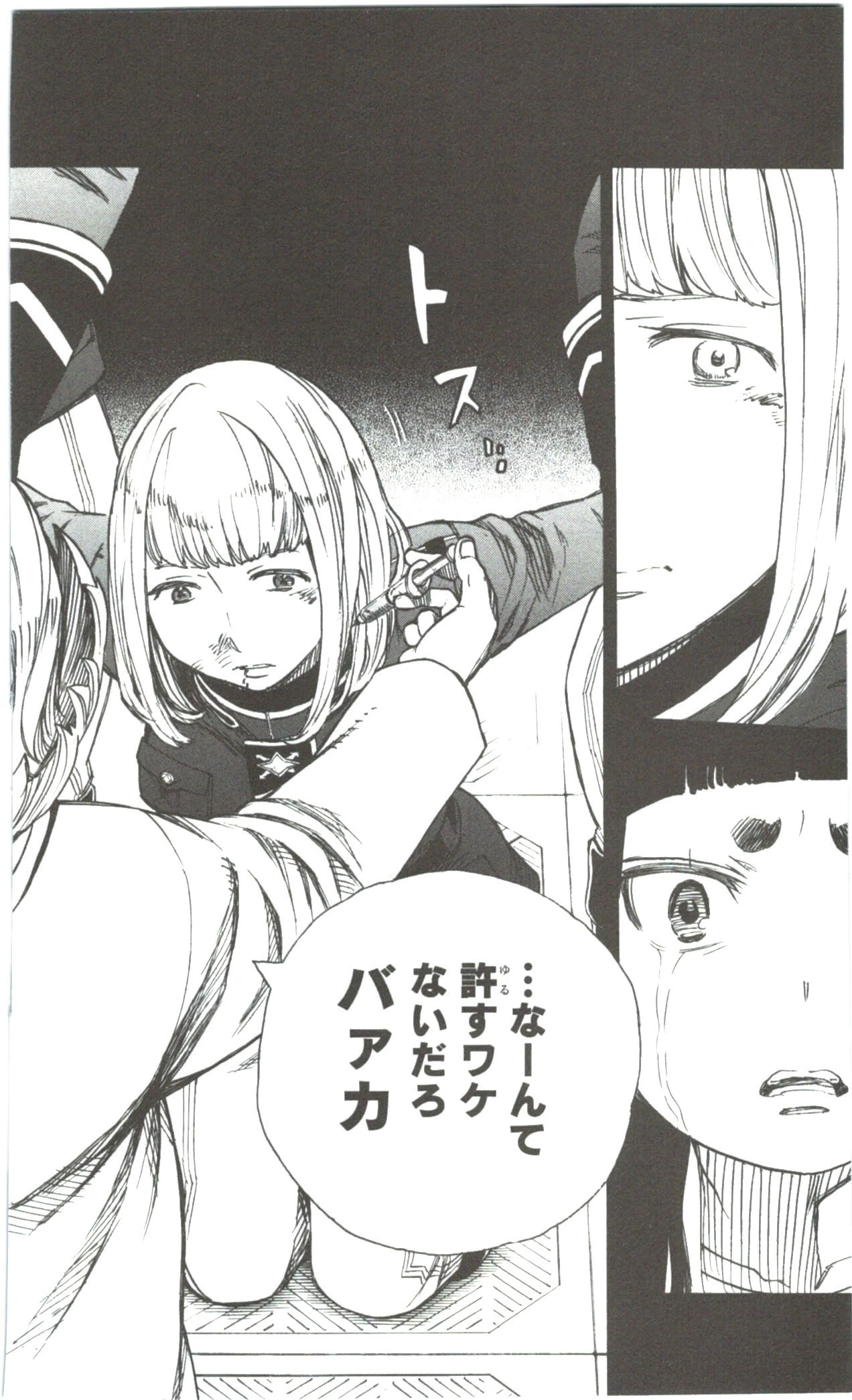 青の祓魔師 第53話 - 24