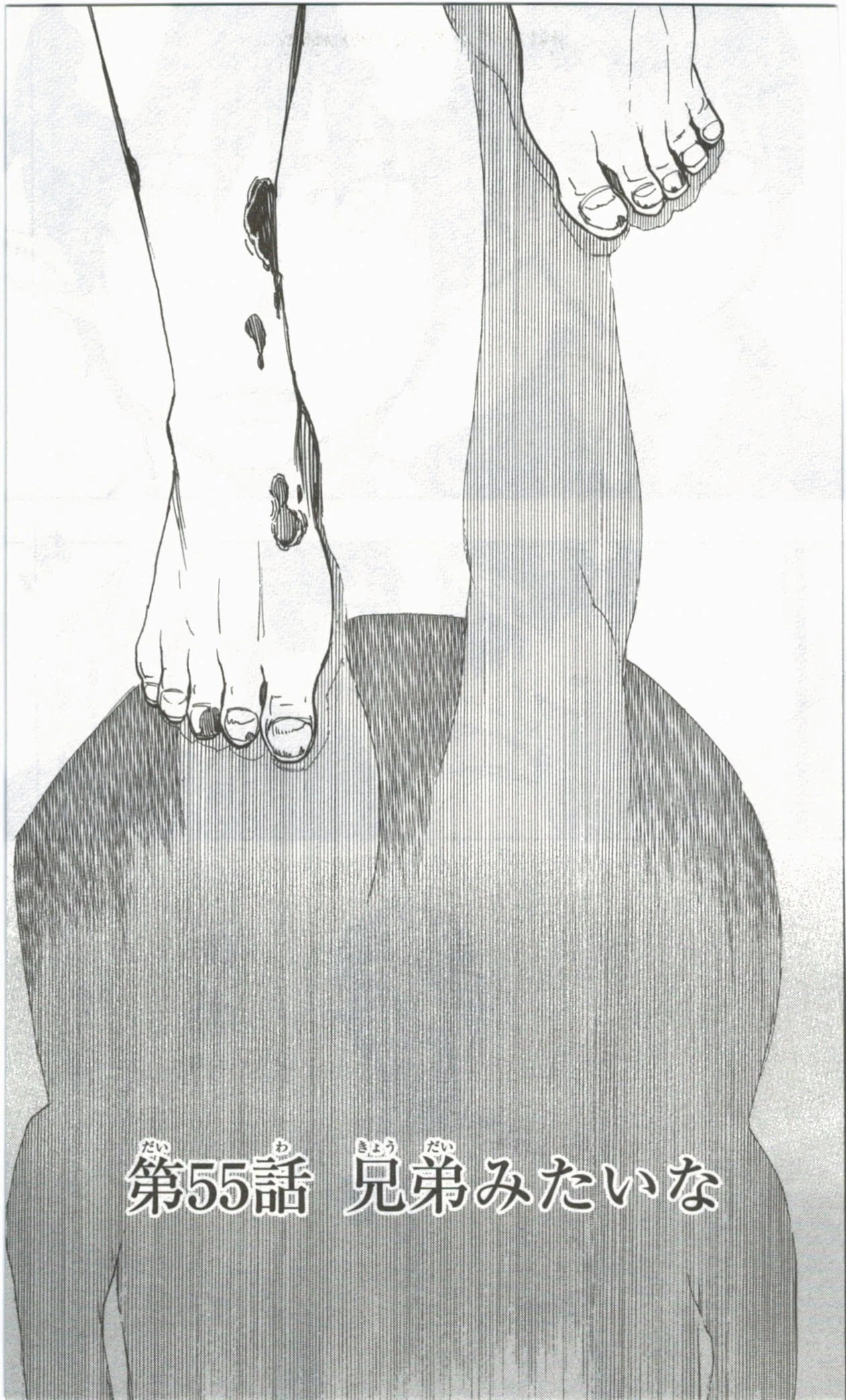 青の祓魔師 第55話 - 1