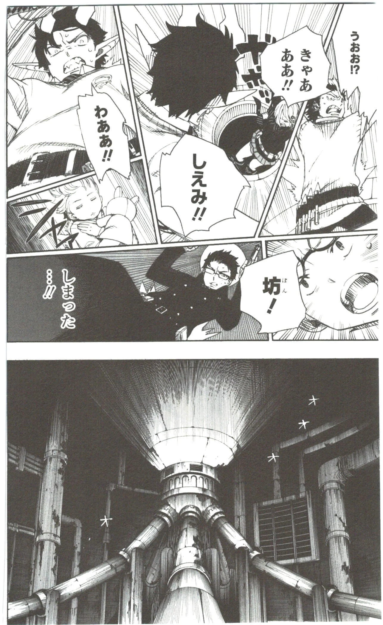 青の祓魔師 第55話 - 18