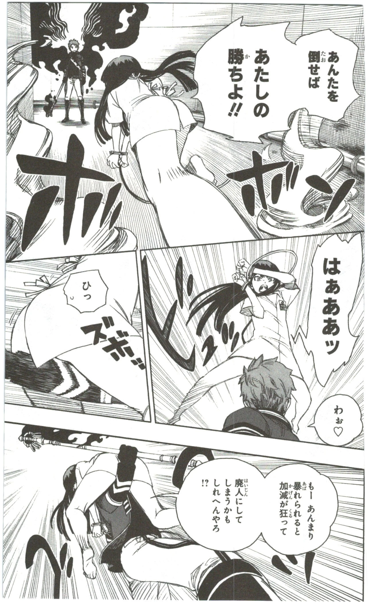 青の祓魔師 第55話 - 21